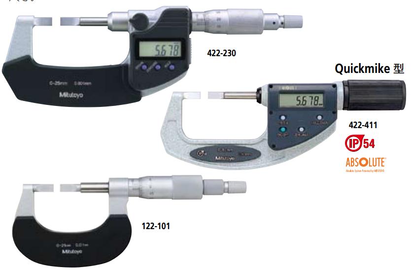 日本三豐Mitutoyo 422/122系列薄片型千分尺